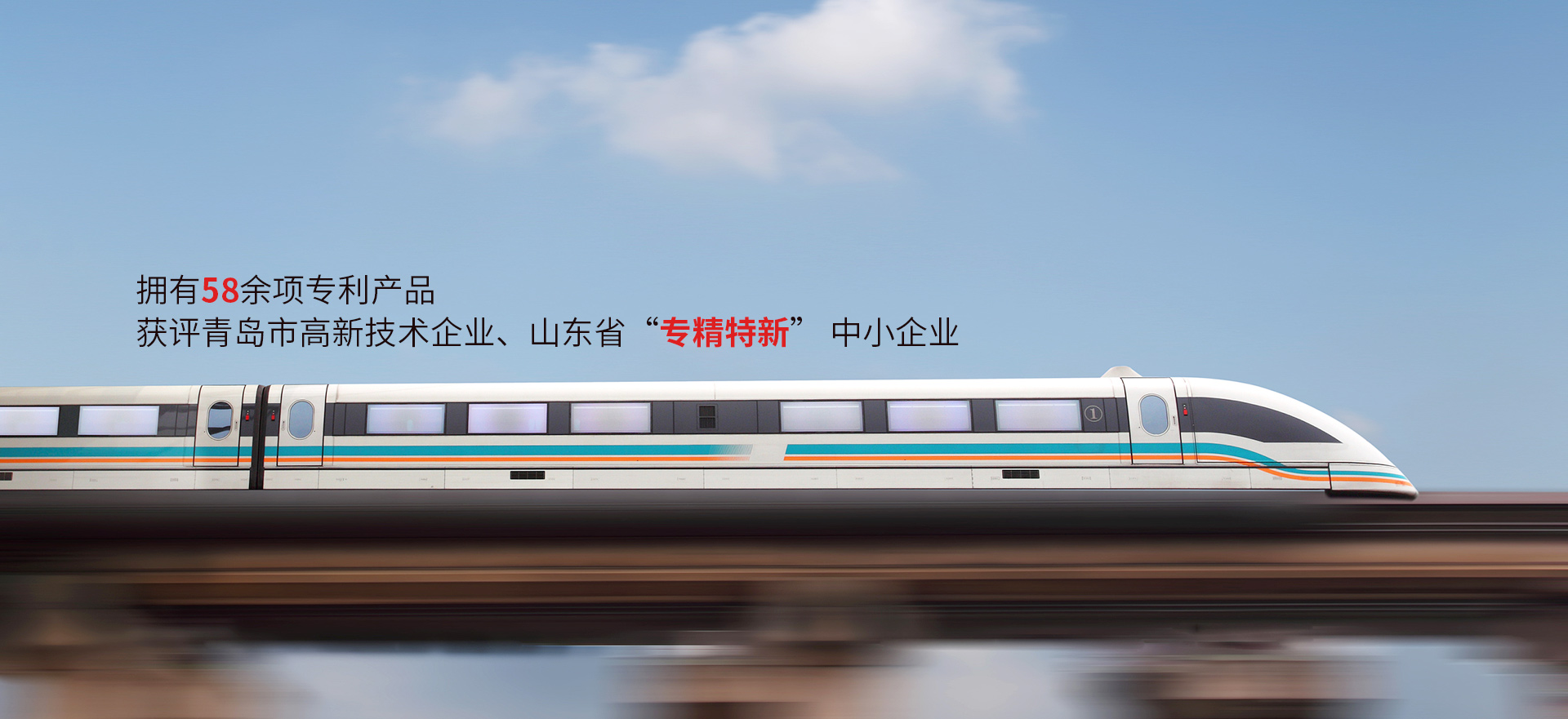 青岛四机设备