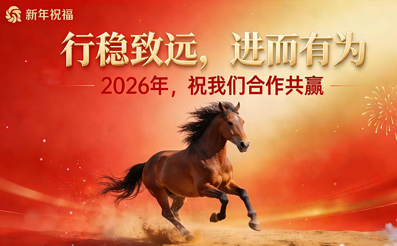 Happy Chinese New Year!